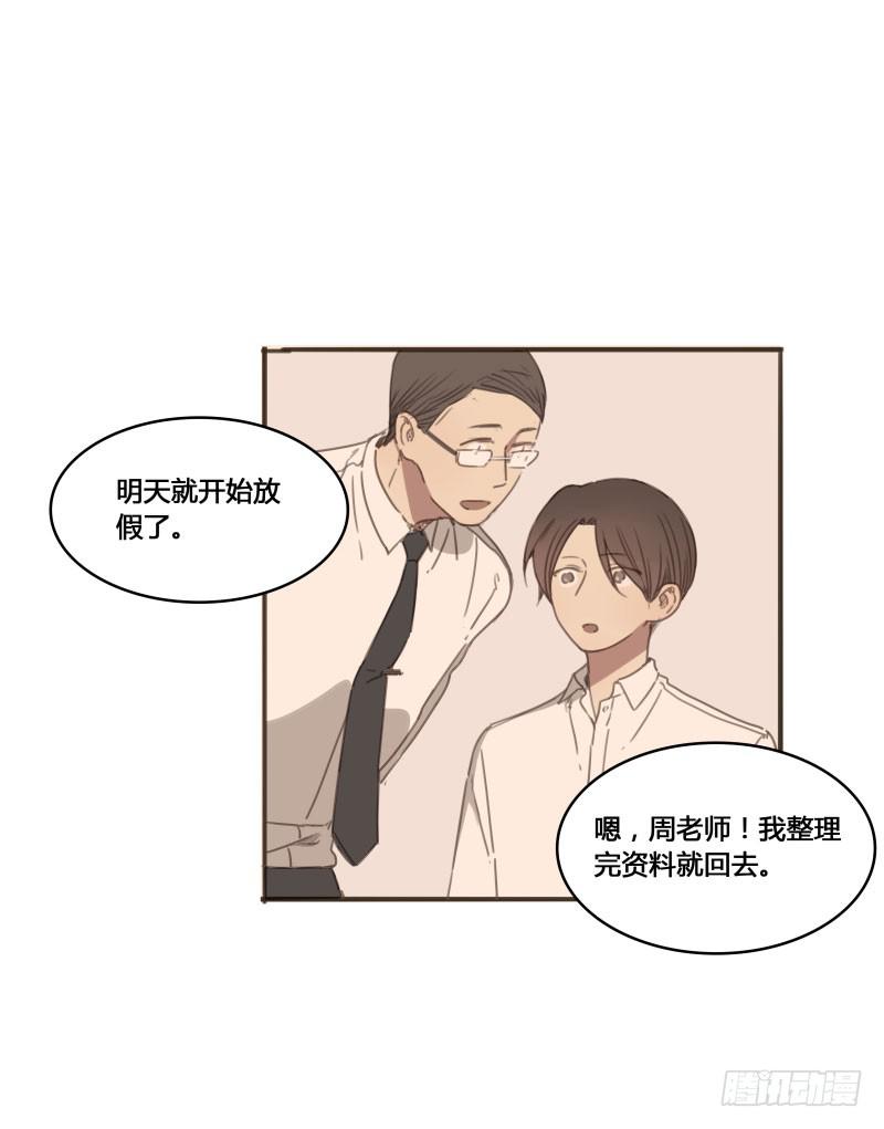 《沉默的色彩》14 第20页