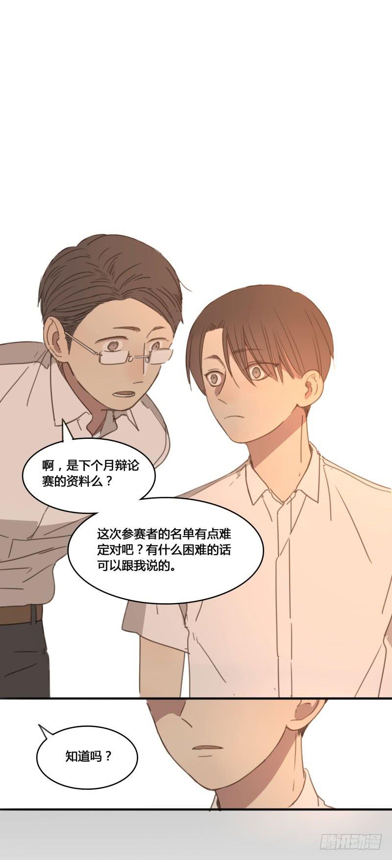 《沉默的色彩》14 第21页