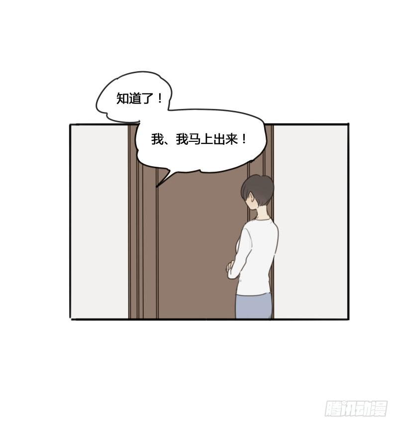 《沉默的色彩》14 第28页