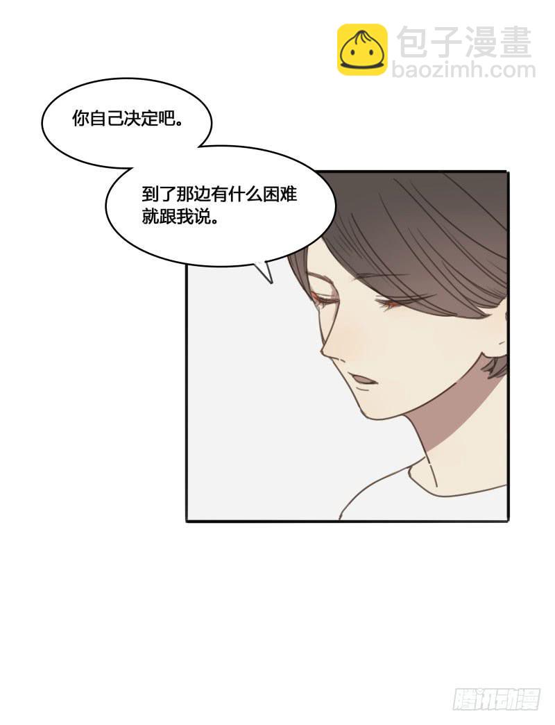 《沉默的色彩》14 第38页