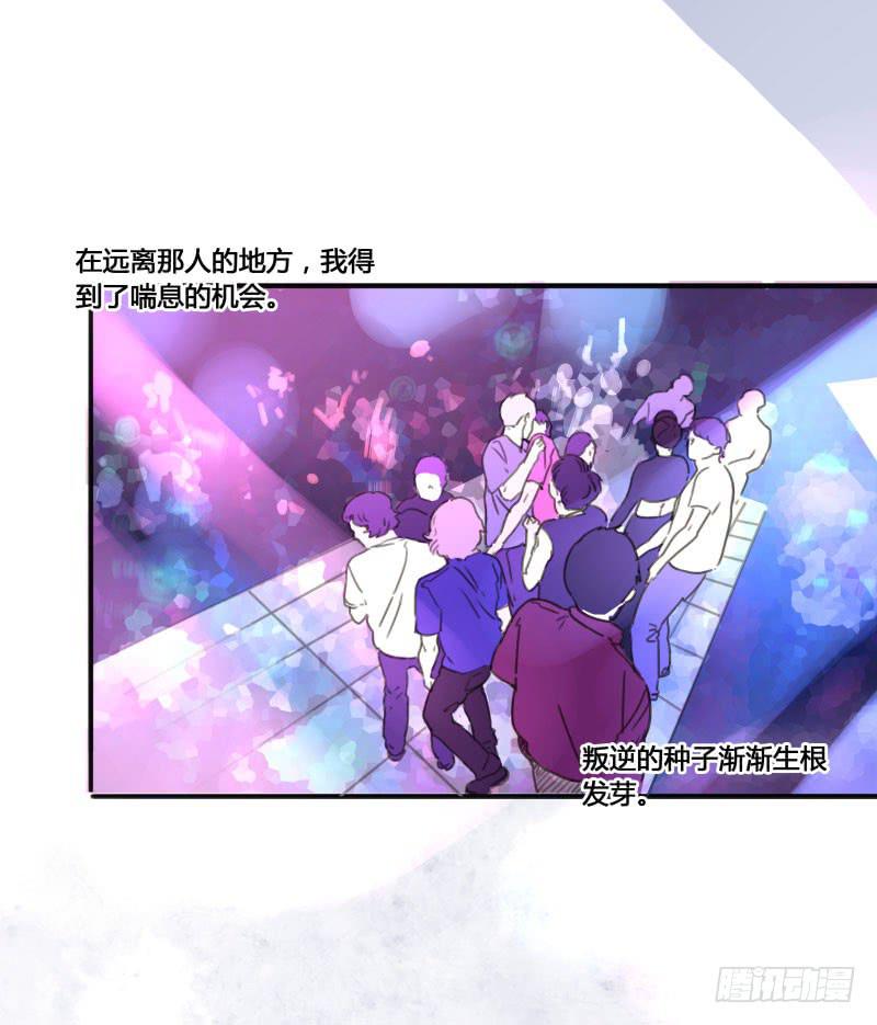 《沉默的色彩》14 第41页