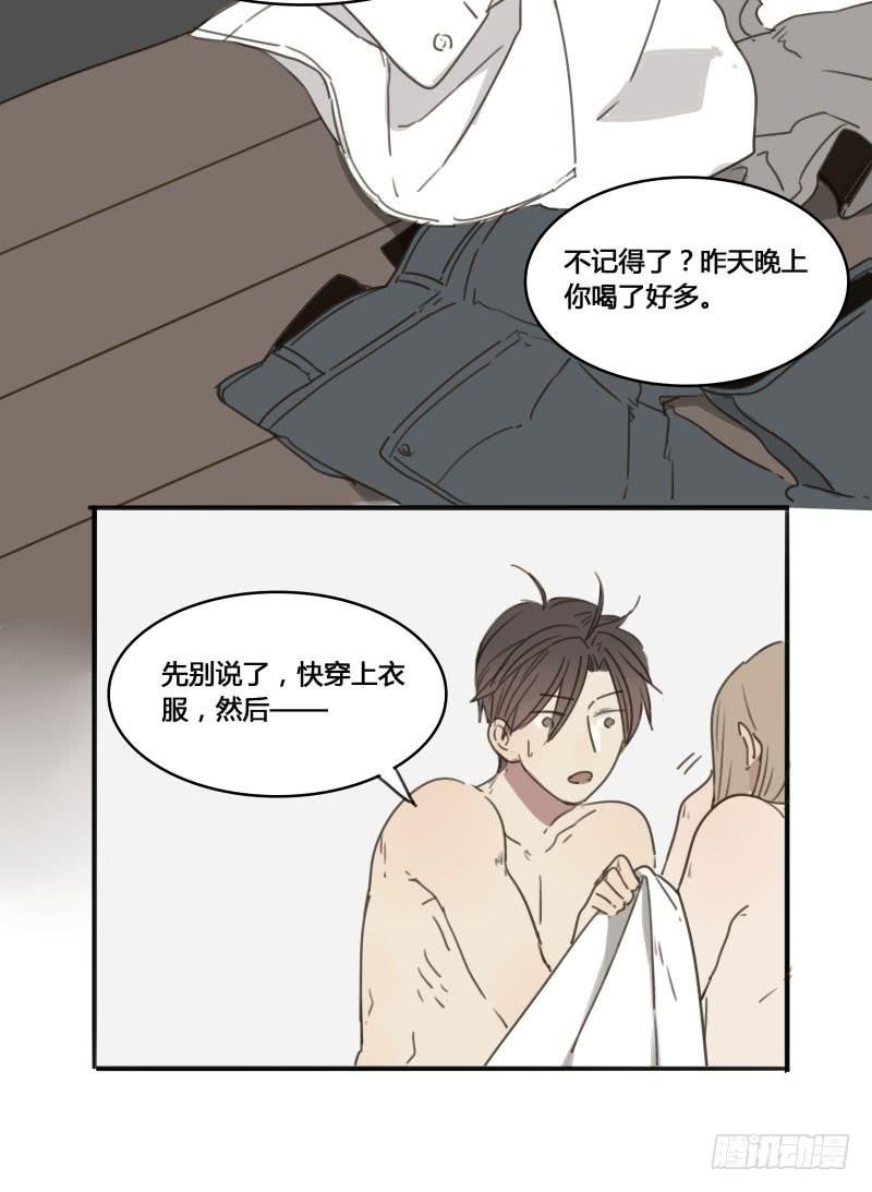 《沉默的色彩》14 第46页