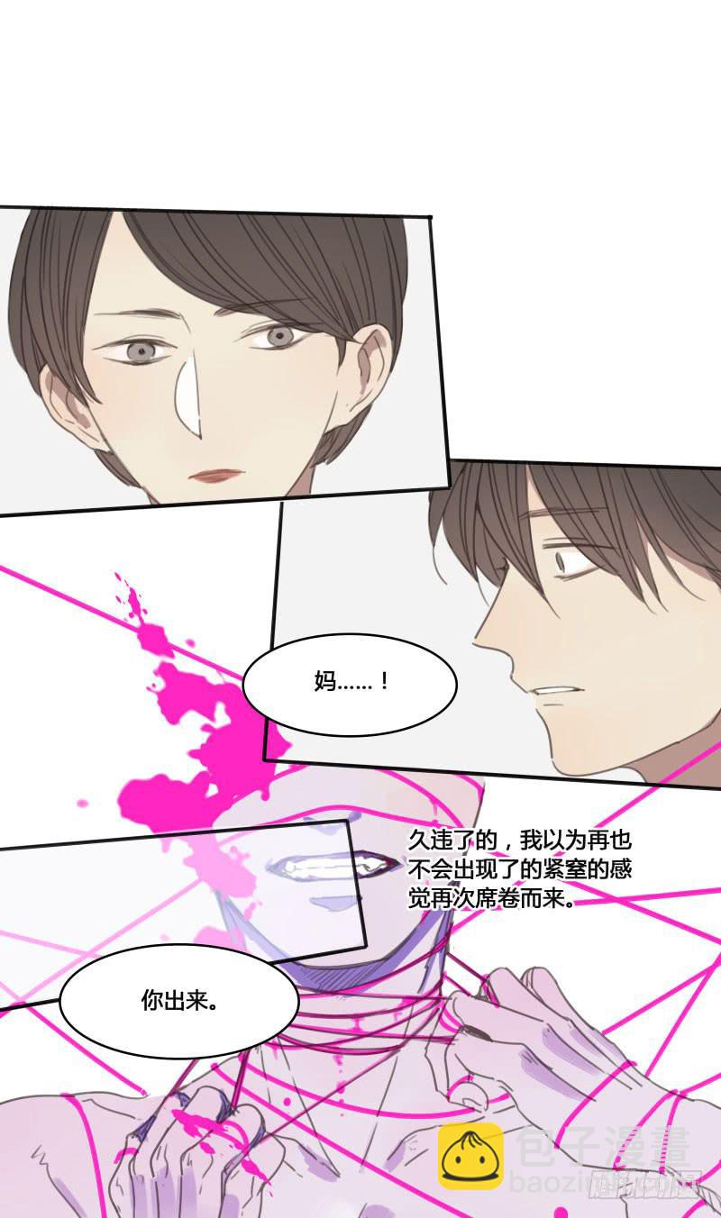 《沉默的色彩》14 第50页