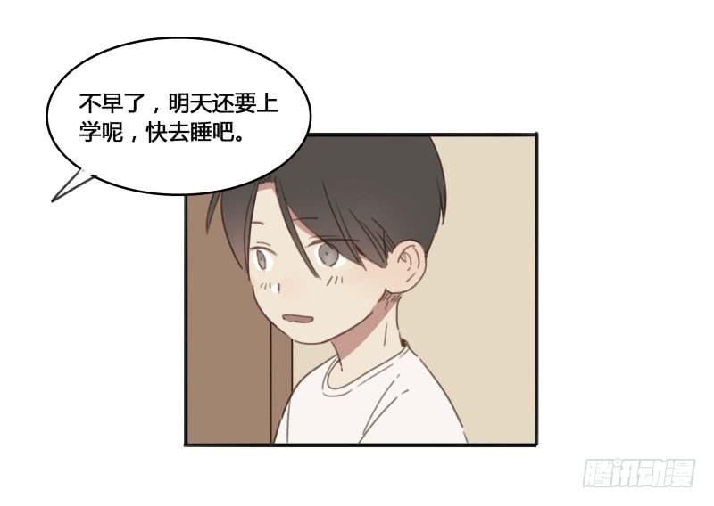 《沉默的色彩》12 第10页