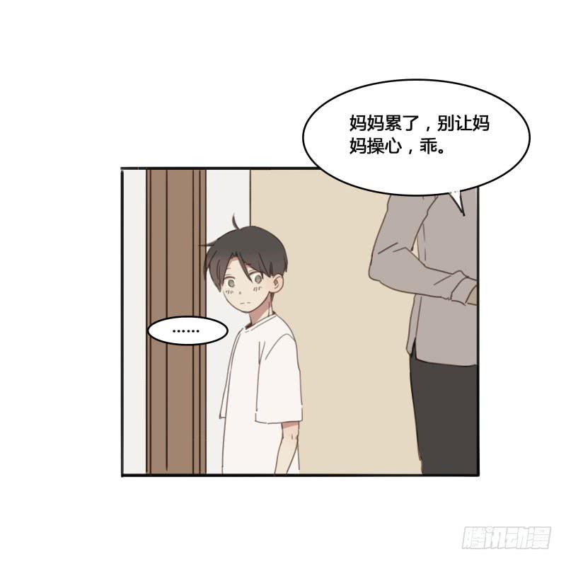 《沉默的色彩》12 第11页