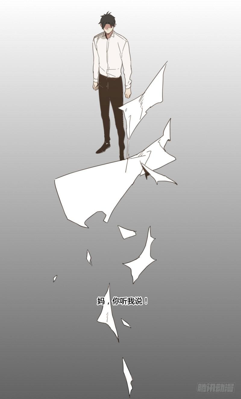 《沉默的色彩》12 第15页