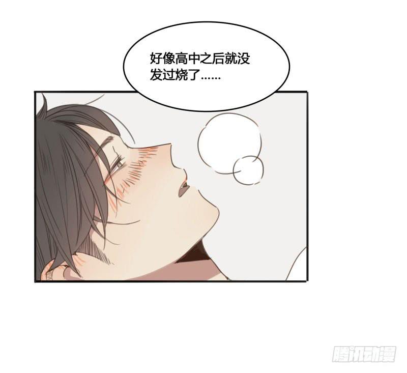 《沉默的色彩》12 第20页