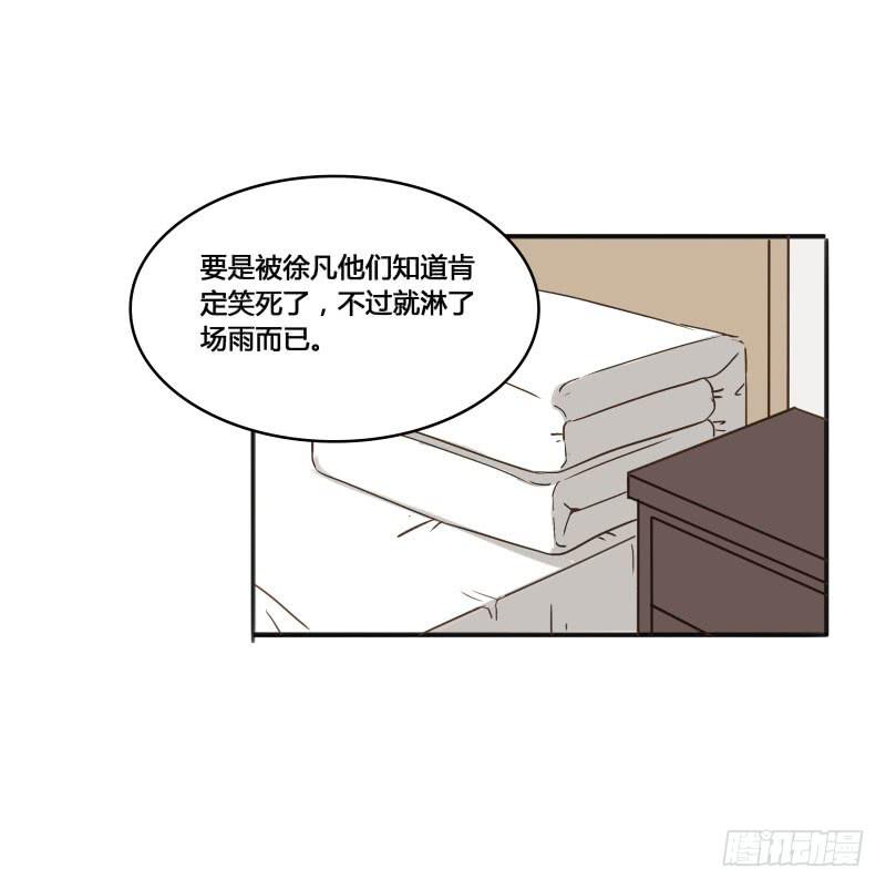 《沉默的色彩》12 第21页