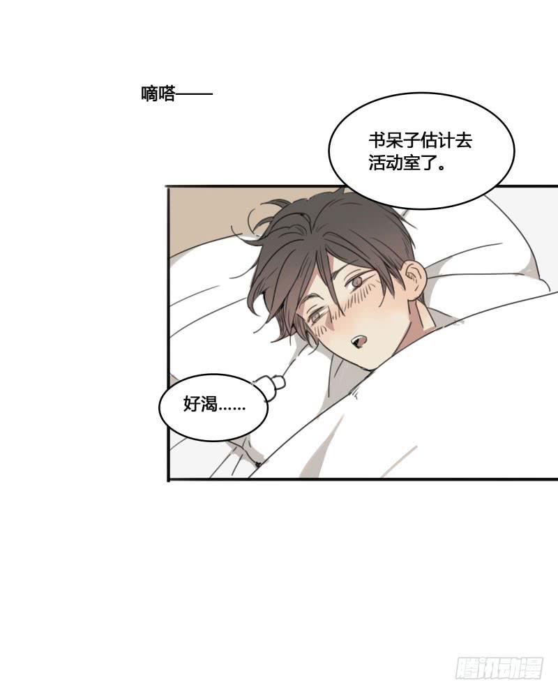 《沉默的色彩》12 第23页