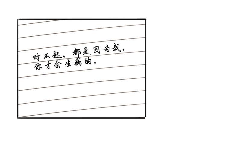 《沉默的色彩》12 第32页