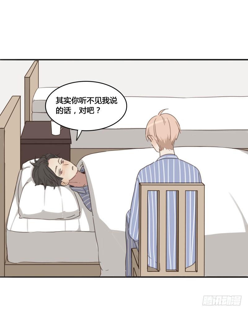 《沉默的色彩》12 第35页