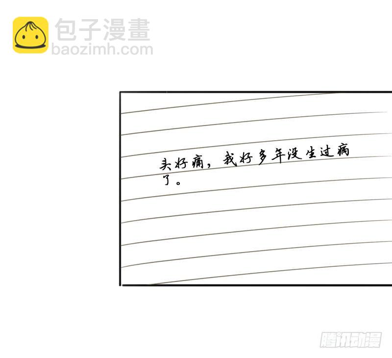 《沉默的色彩》12 第43页