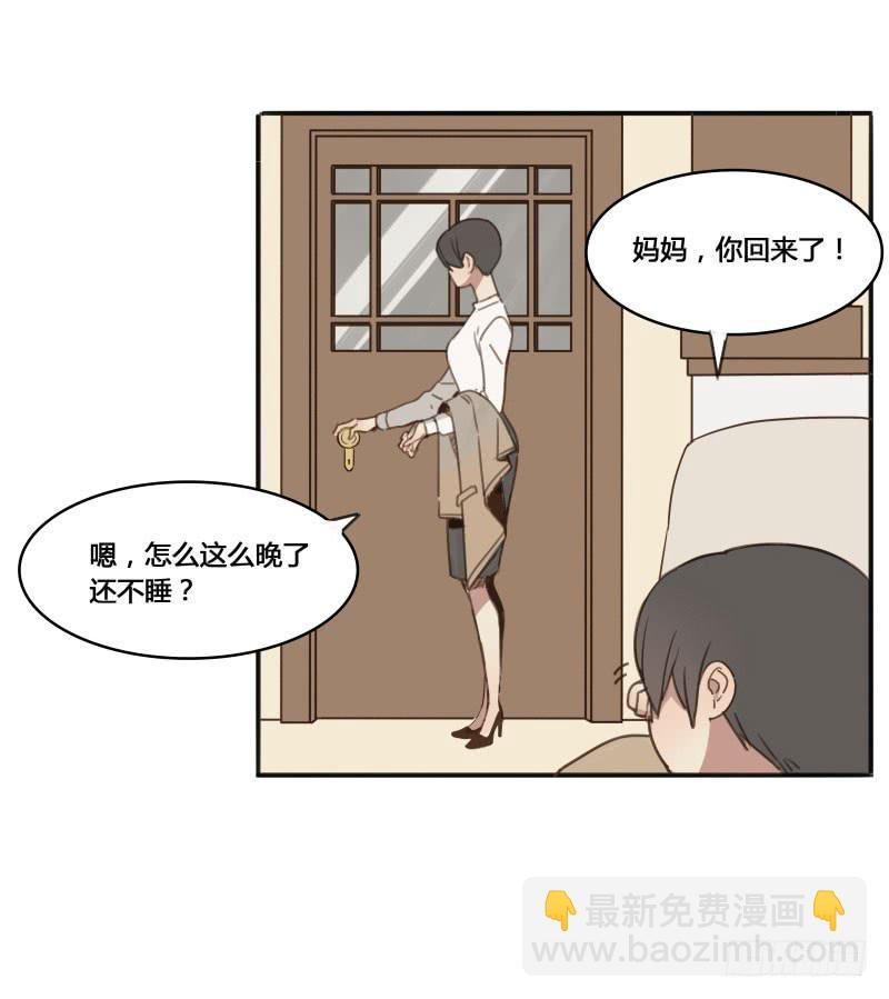 《沉默的色彩》12 第5页