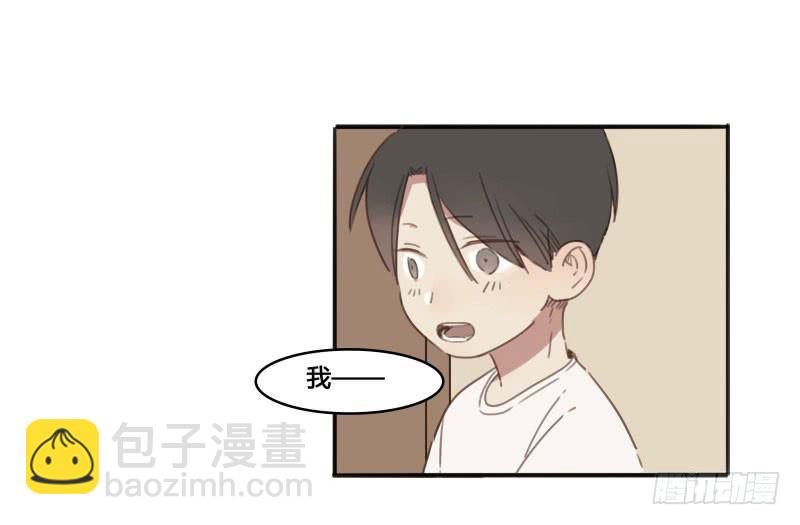 《沉默的色彩》12 第9页