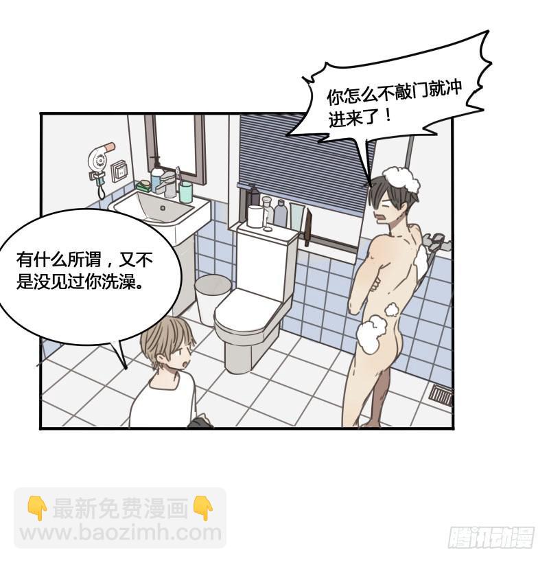 《沉默的色彩》15 第21页