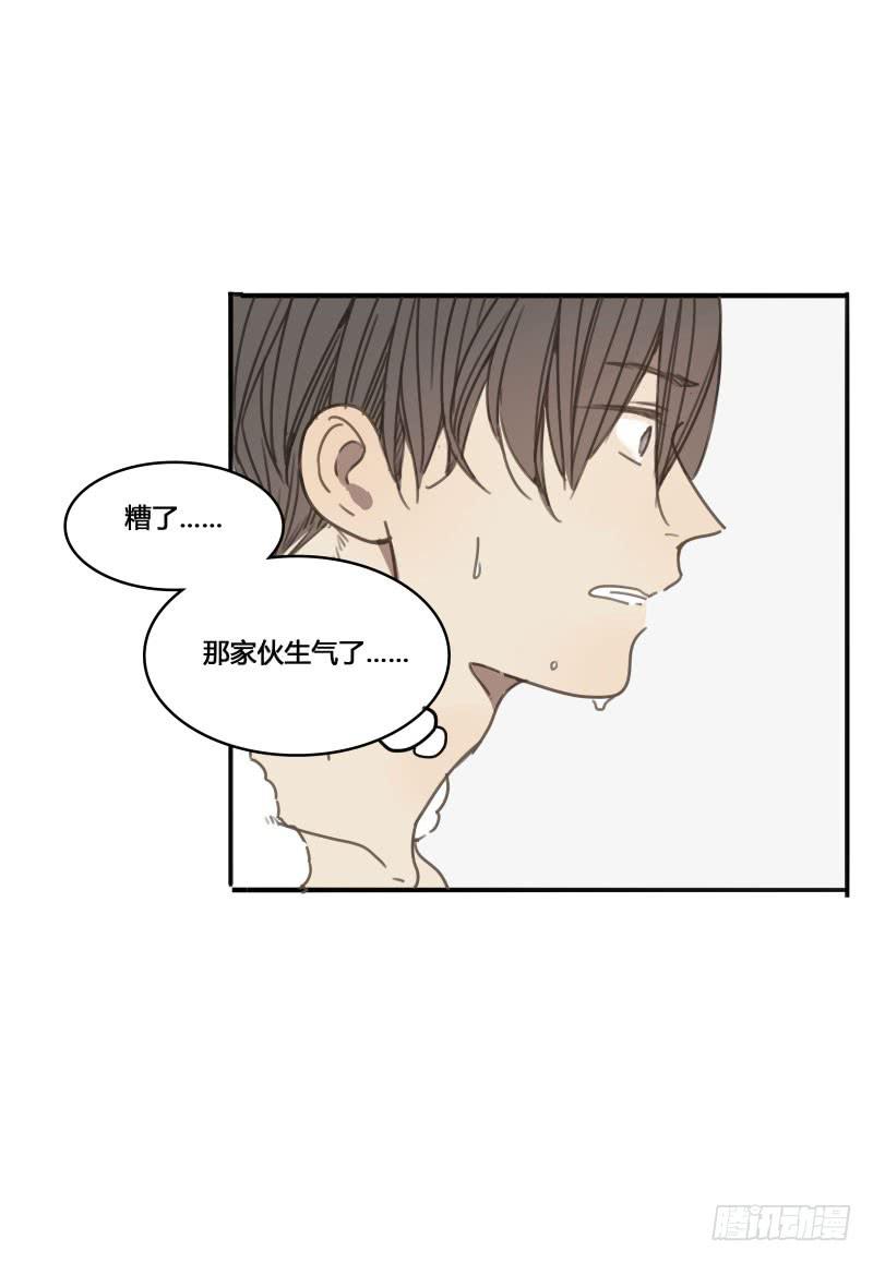 《沉默的色彩》15 第24页