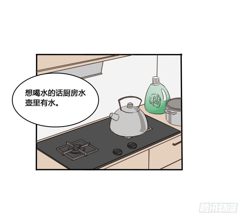 《沉默的色彩》15 第27页