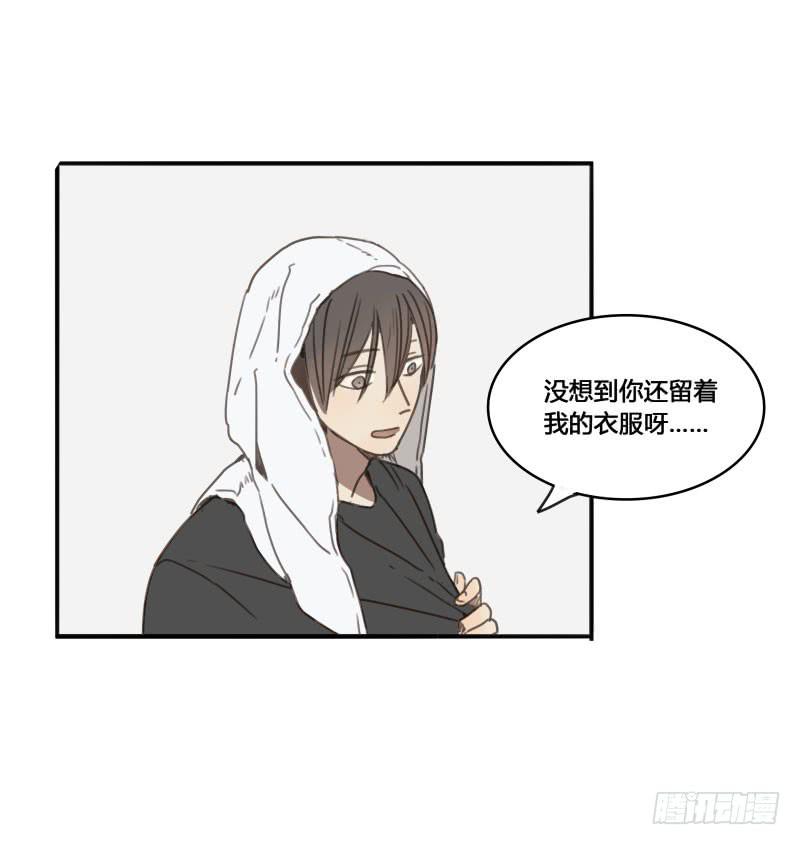 《沉默的色彩》15 第29页