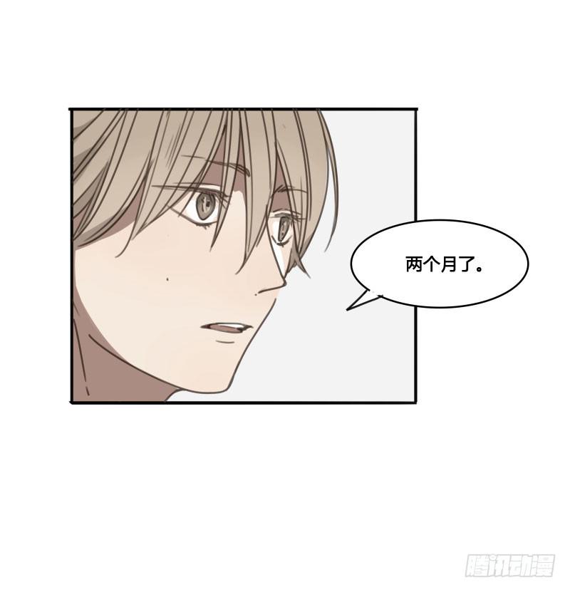 《沉默的色彩》15 第30页