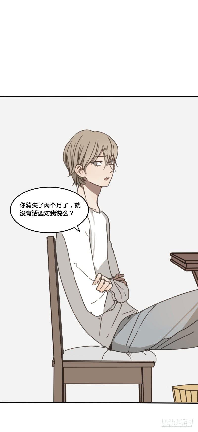 《沉默的色彩》15 第31页