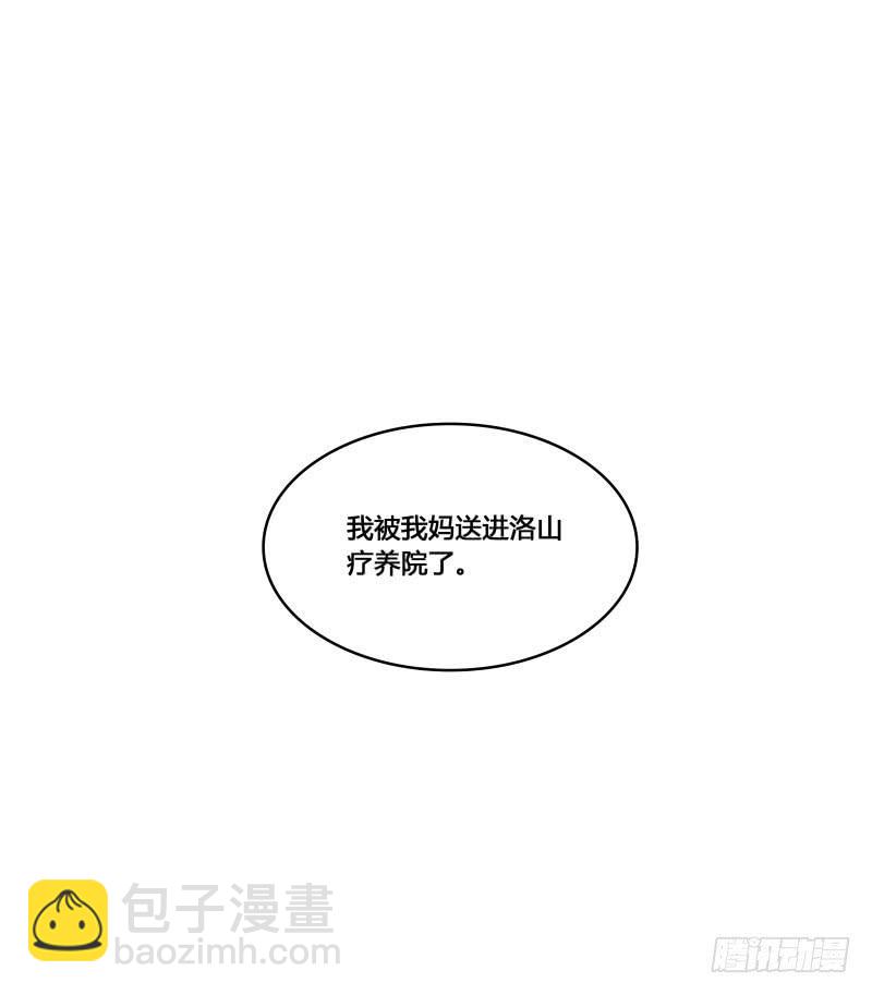 《沉默的色彩》15 第33页