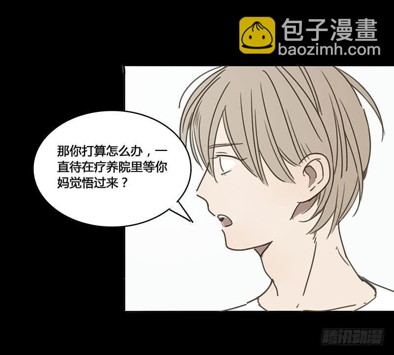 《沉默的色彩》15 第37页