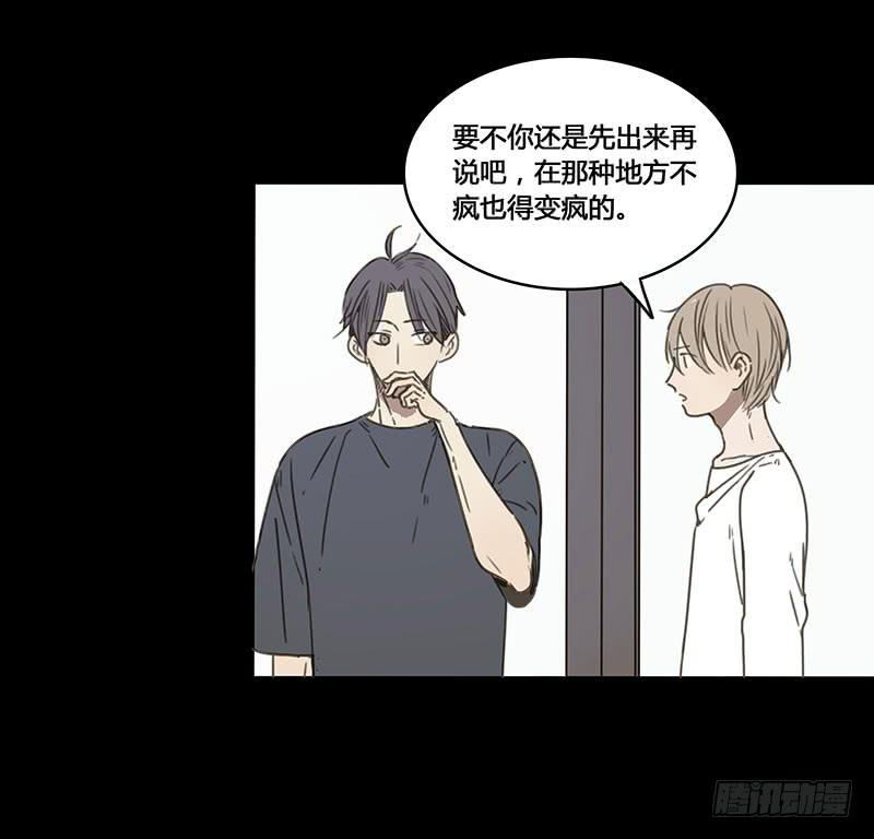 《沉默的色彩》15 第39页