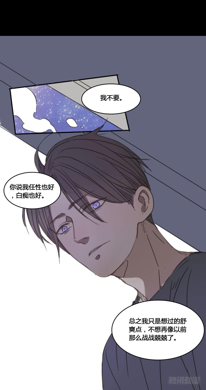 《沉默的色彩》15 第40页