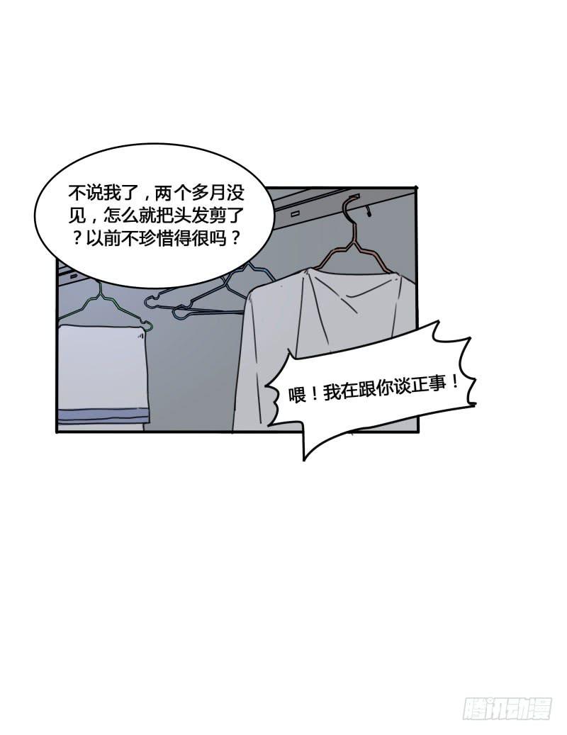 《沉默的色彩》15 第42页