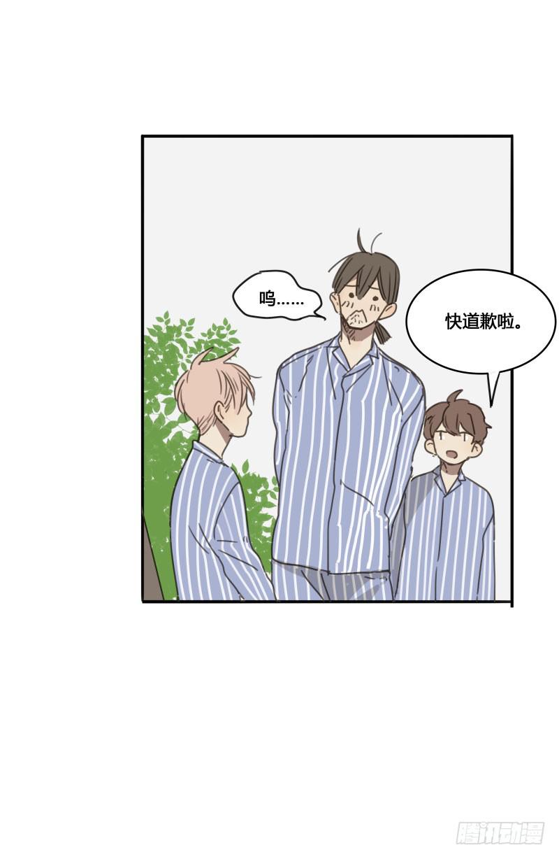 《沉默的色彩》15 第48页