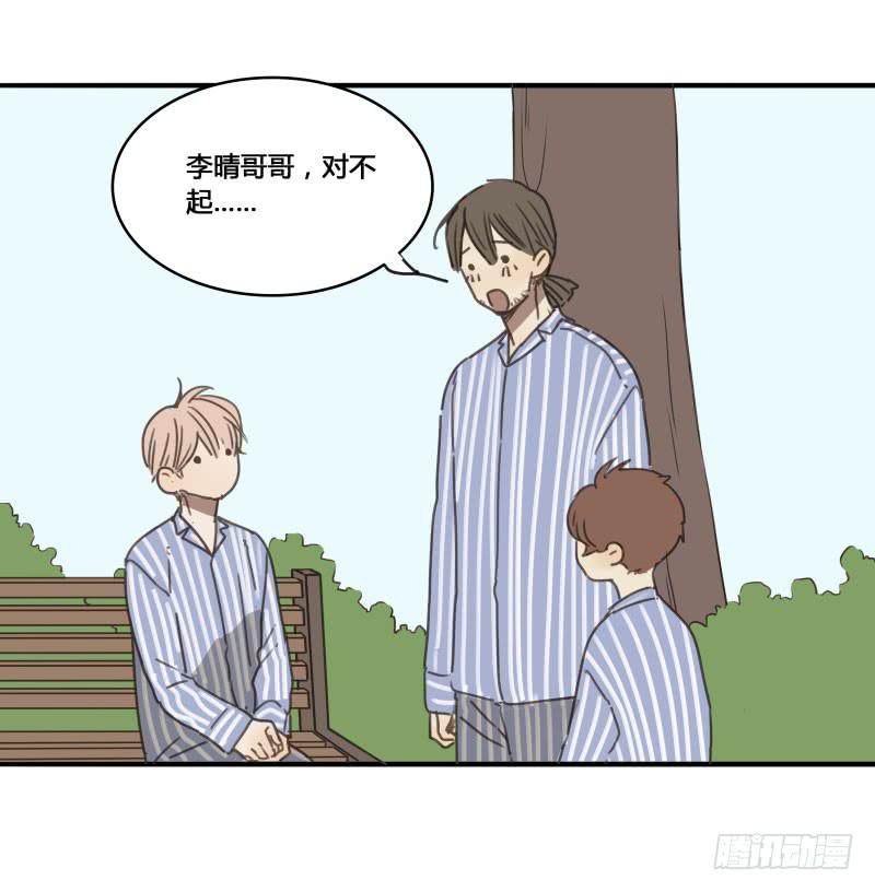 《沉默的色彩》15 第49页