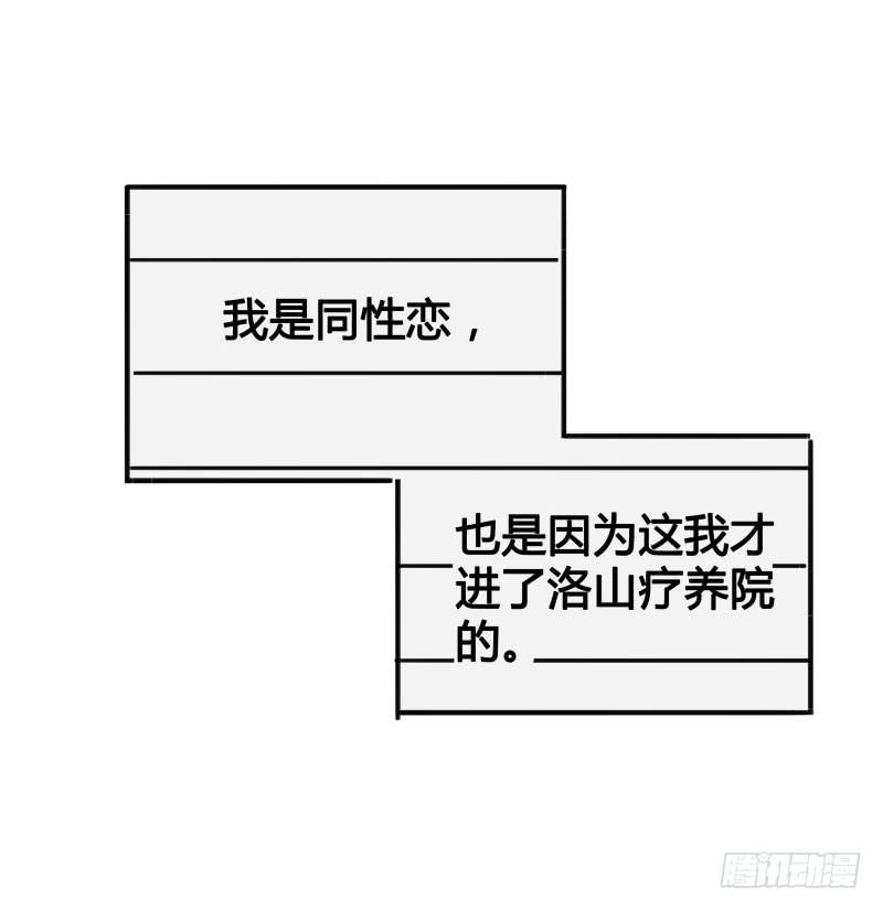 《沉默的色彩》19 第18页