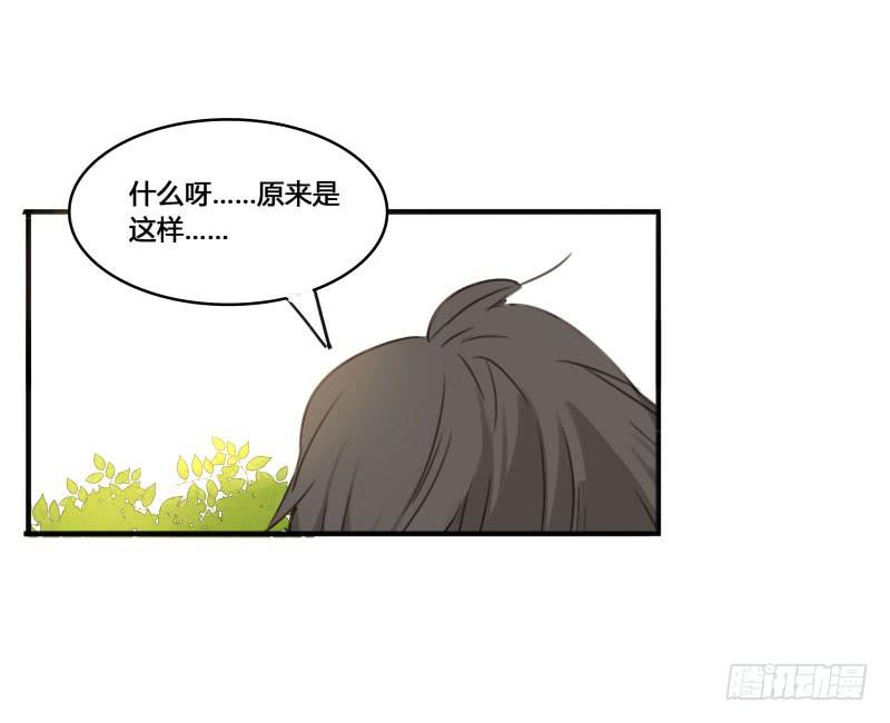 《沉默的色彩》19 第32页