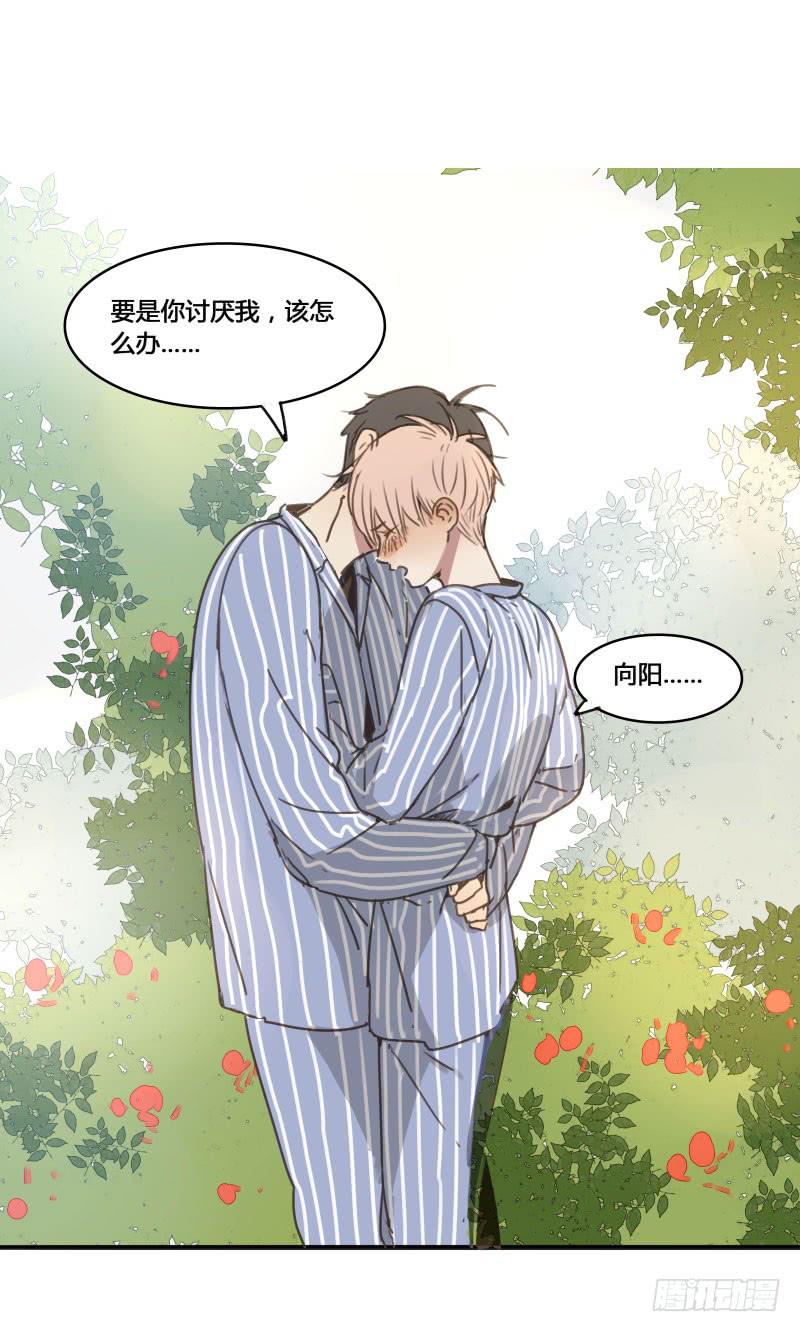 《沉默的色彩》19 第43页