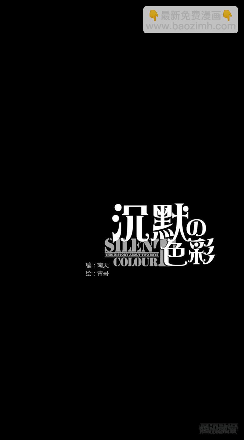 《沉默的色彩》17 第15页