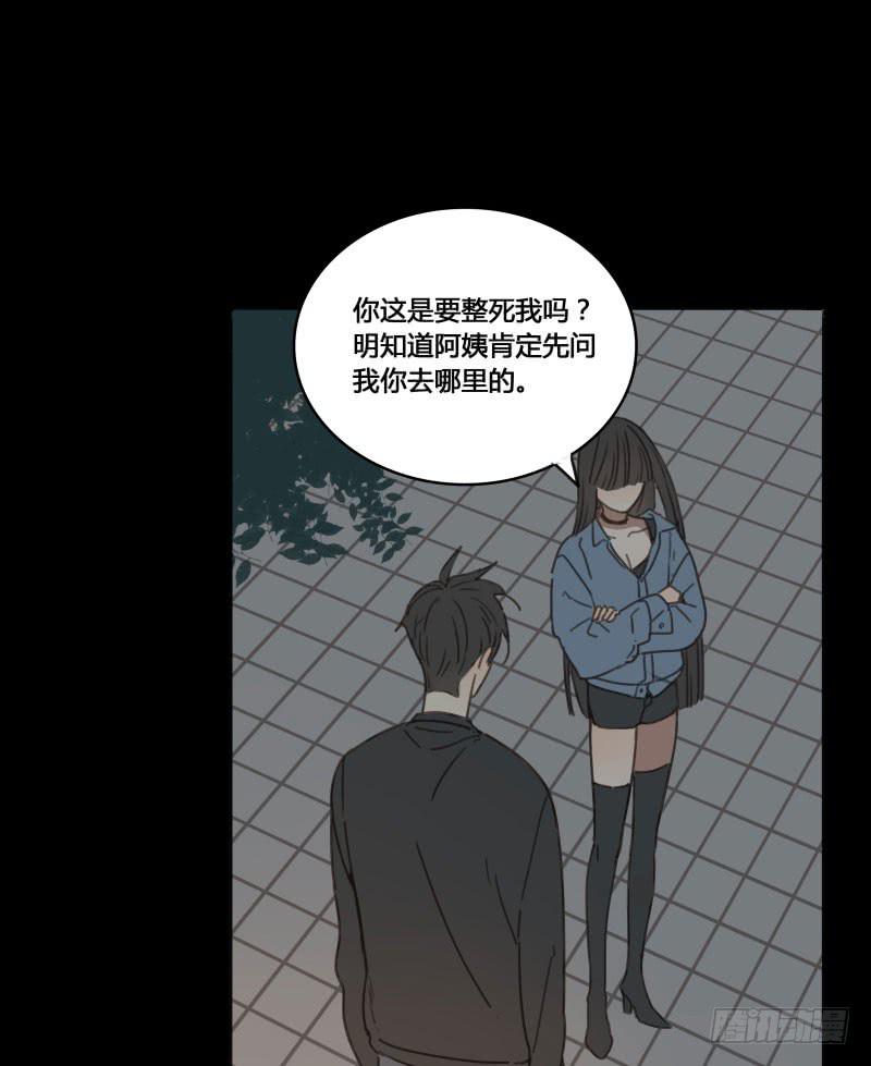 《沉默的色彩》17 第17页