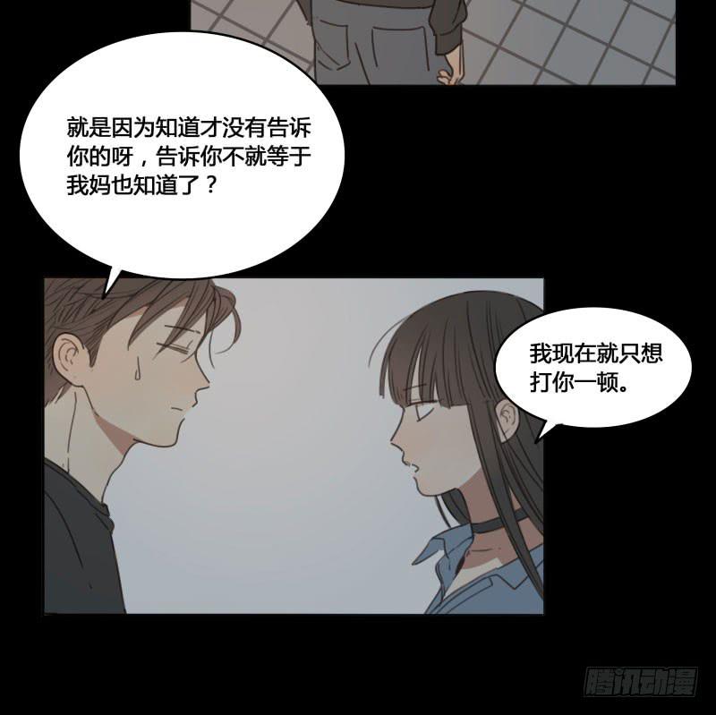 《沉默的色彩》17 第18页