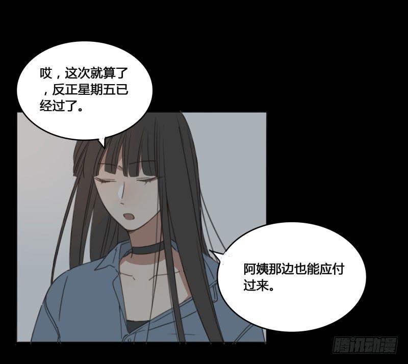 《沉默的色彩》17 第20页