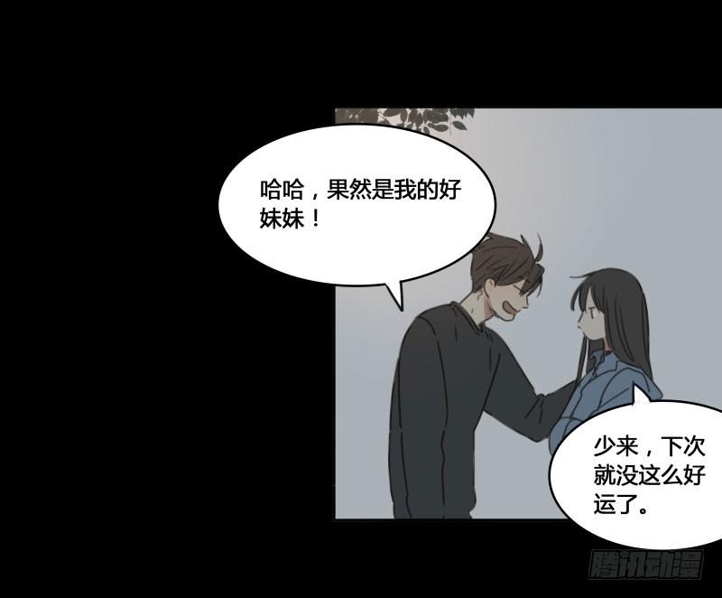 《沉默的色彩》17 第21页