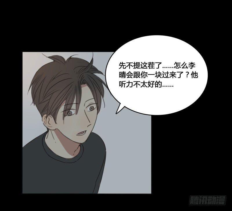 《沉默的色彩》17 第23页