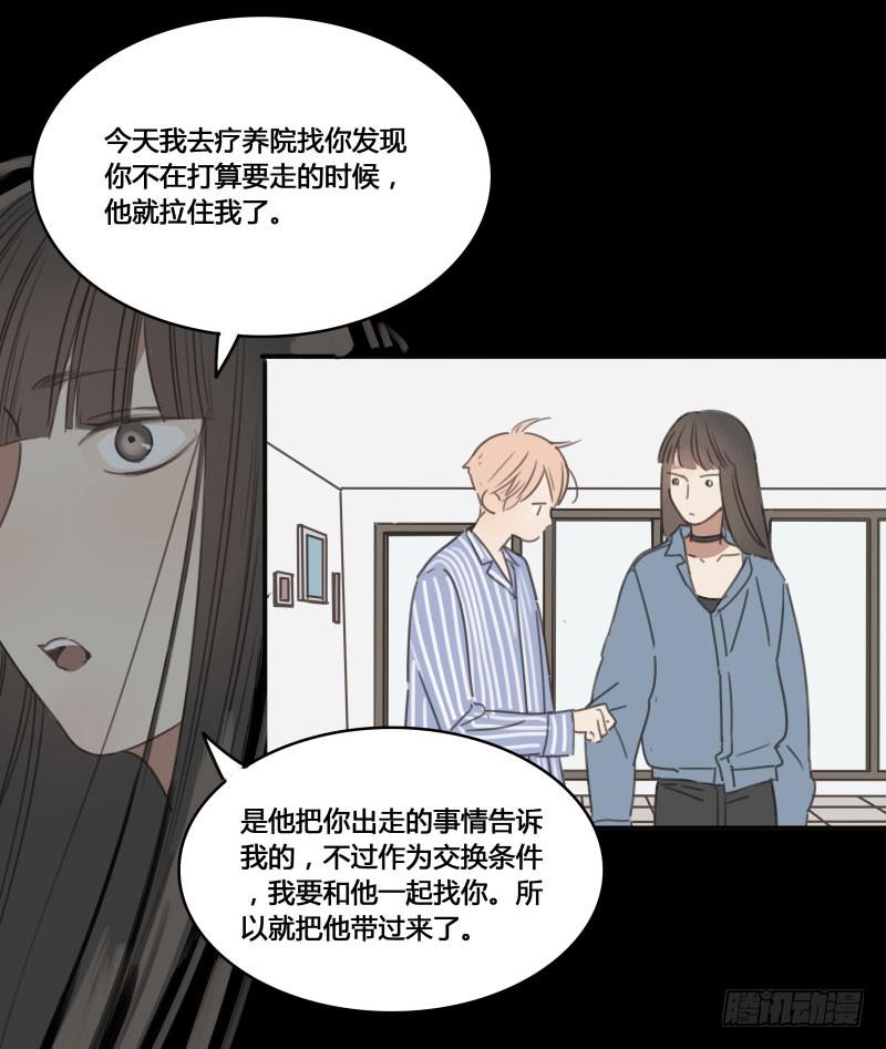 《沉默的色彩》17 第24页