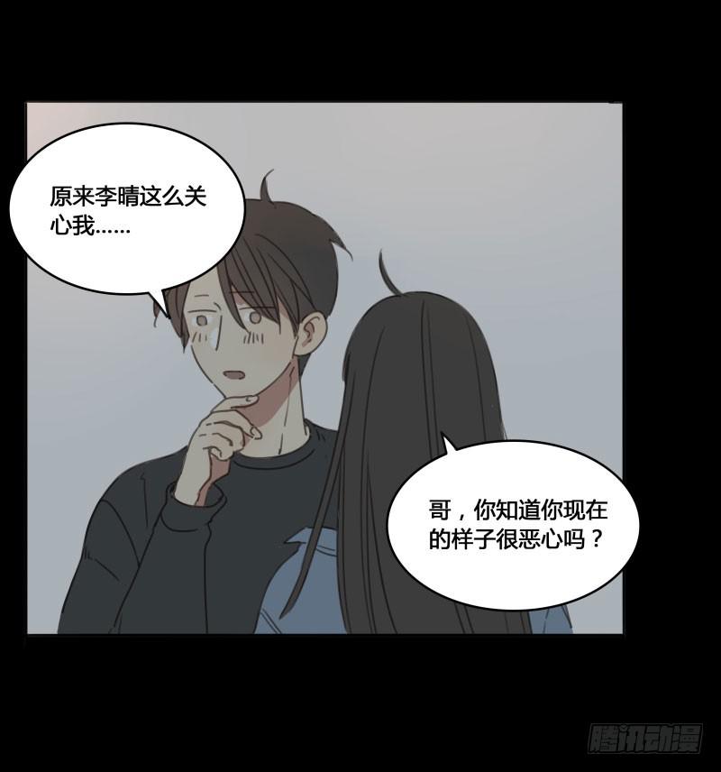 《沉默的色彩》17 第26页