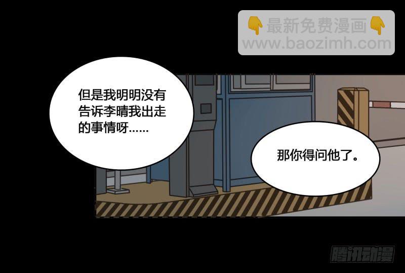 《沉默的色彩》17 第27页