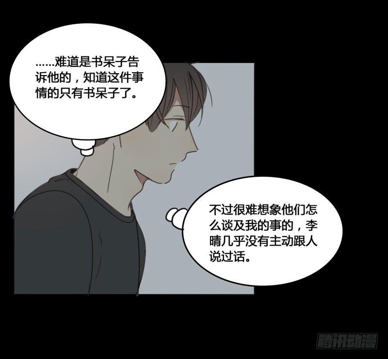 《沉默的色彩》17 第28页