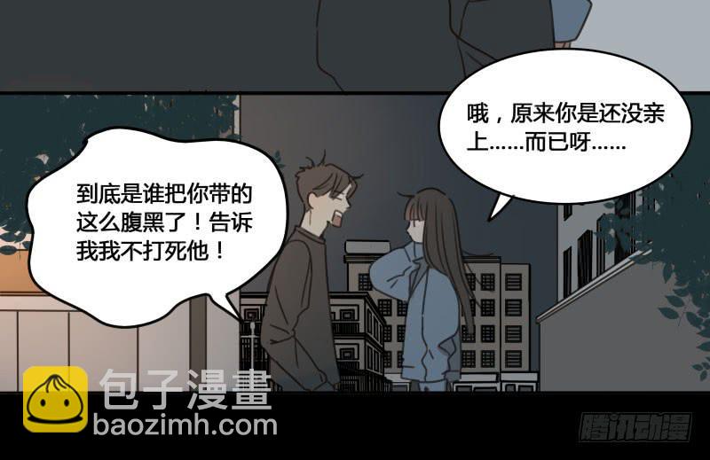 《沉默的色彩》17 第36页