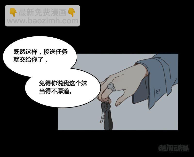 《沉默的色彩》17 第38页