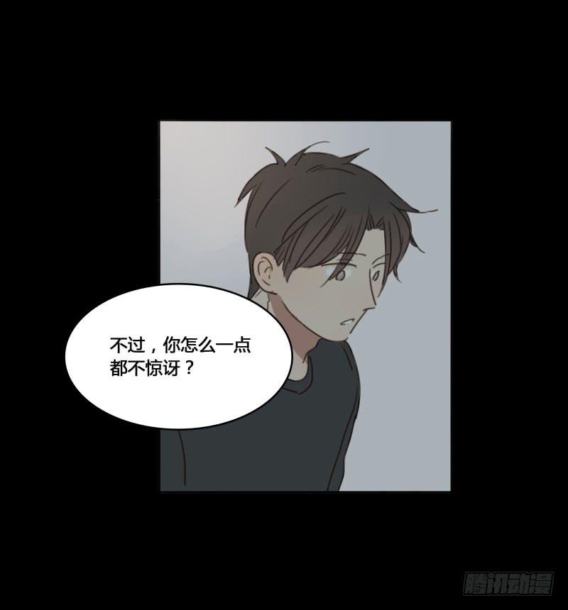 《沉默的色彩》17 第40页