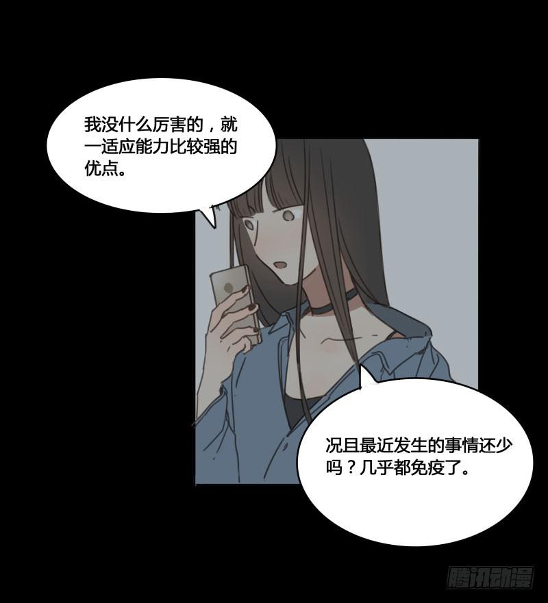 《沉默的色彩》17 第41页