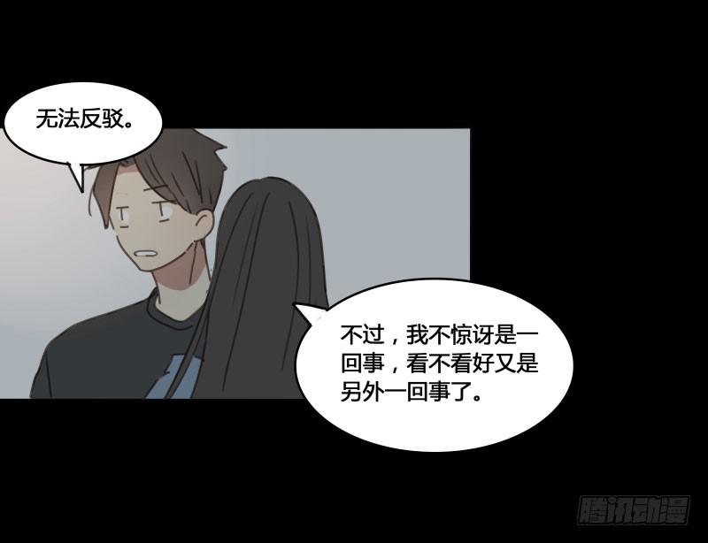 《沉默的色彩》17 第42页