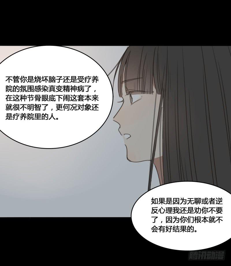 《沉默的色彩》17 第44页